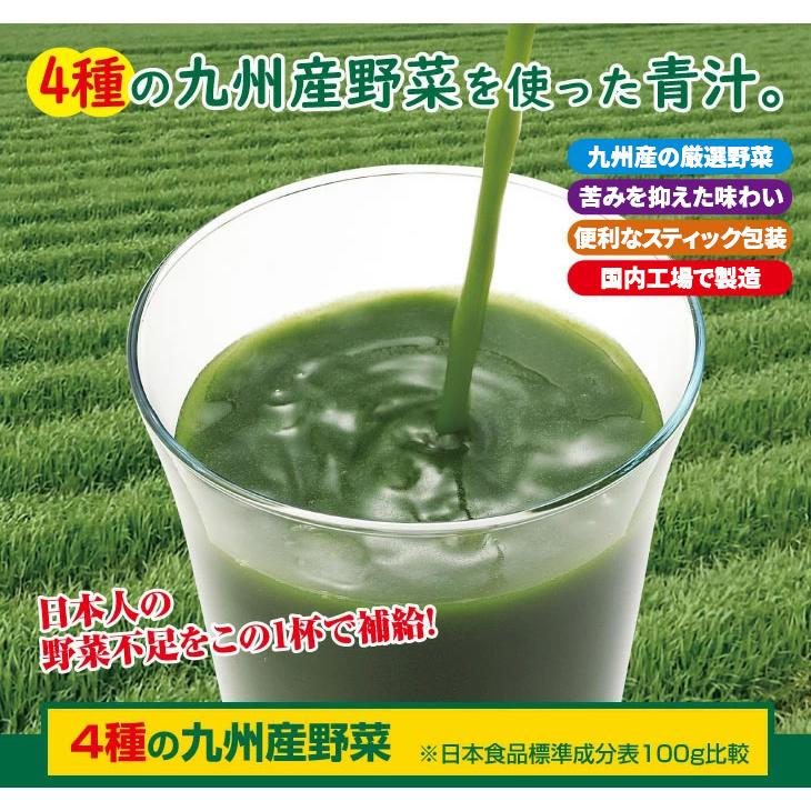 青汁 4種の九州産野菜青汁 100包 |  | 01
