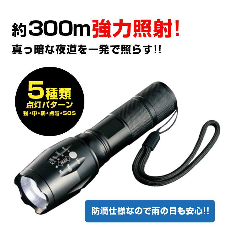 強力LEDズームライト 約300m照射 懐中電灯 ハンディライト |  | 03