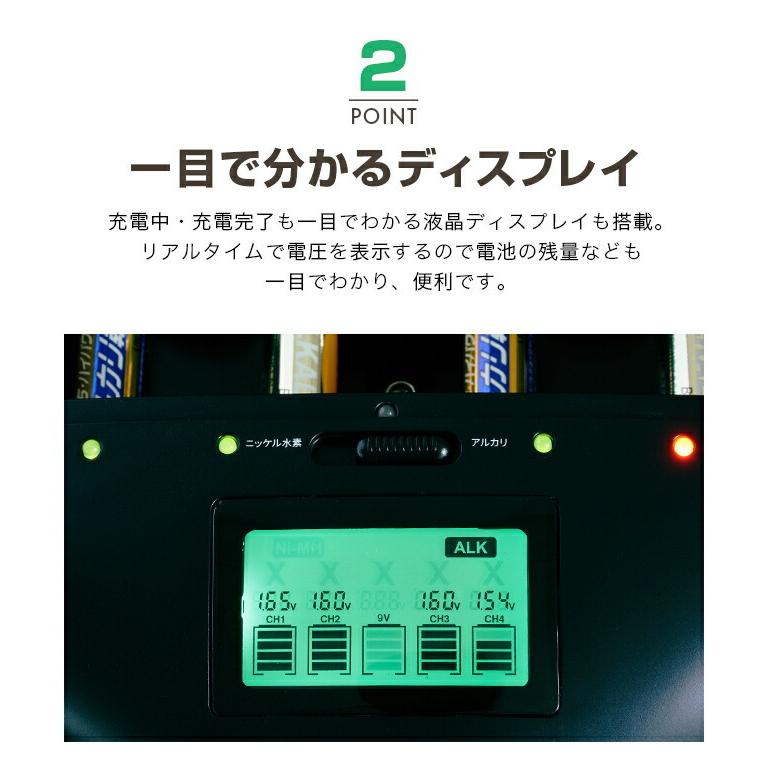 乾電池充電器 マルチ・チャージャーV2 ニッケル水素乾電池 アルカリ