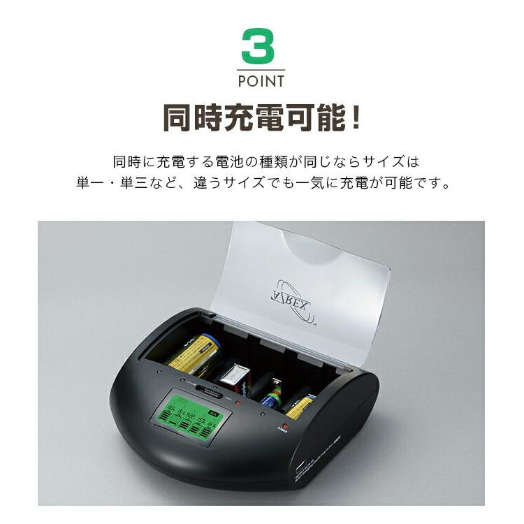 乾電池充電器 マルチ・チャージャーV2 ニッケル水素乾電池 アルカリ