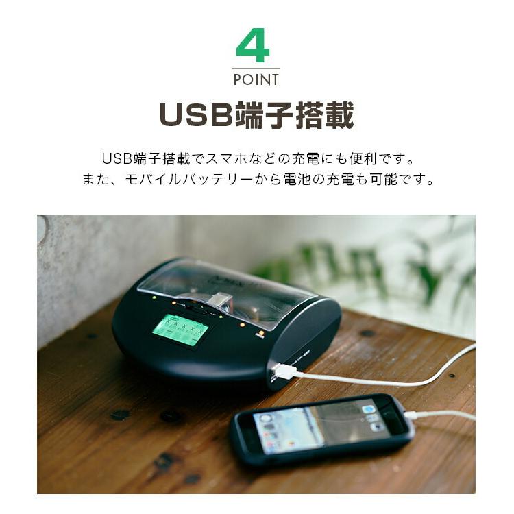 乾電池充電器 マルチ・チャージャーV2 ニッケル水素乾電池 アルカリ