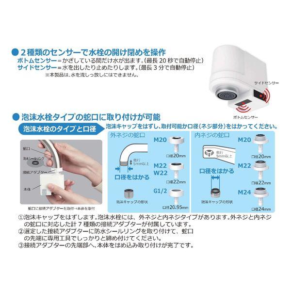 取り付け簡単 充電式 タッチレス水栓 水栓 タッチレス かんたん 取り付け キッチン 在庫処分 |  | 03