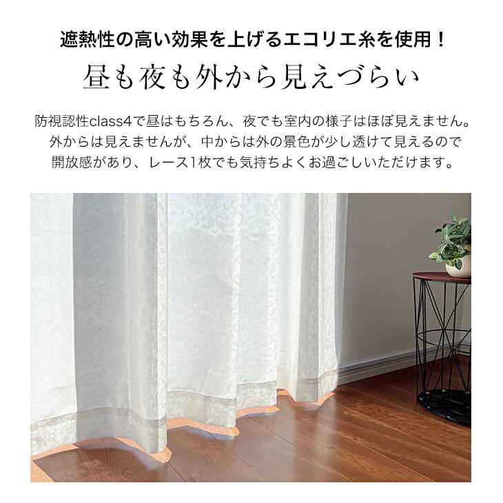 エコリエ レースカーテン 200cm×176cm 抗菌 UVカット 断熱 保温 目隠し 防臭 防汚 花粉キャッチ レース カーテン 透けない |  | 08
