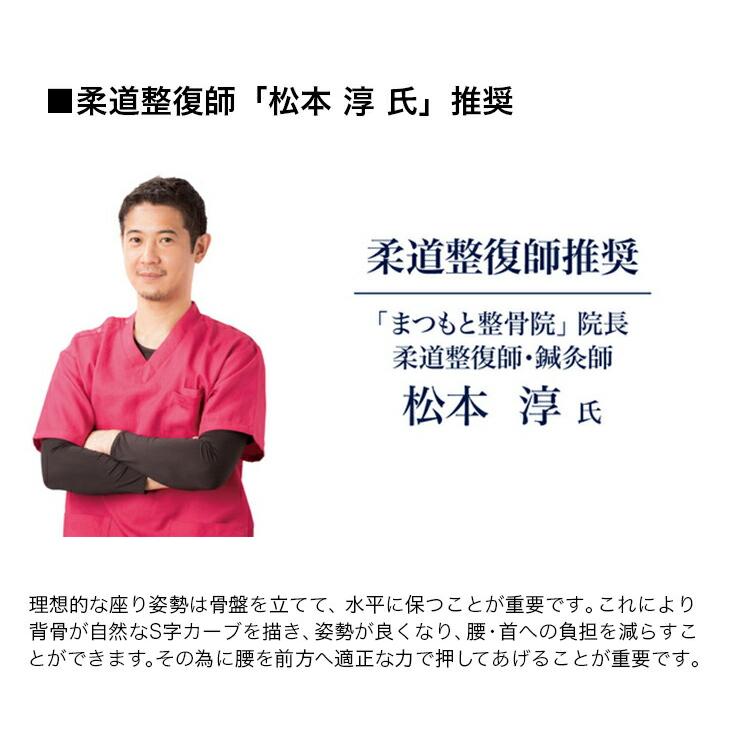 骨盤矯正グッズ 骨盤矯正 クッション 骨盤 ゆがみ 矯正 グッズ サポートクッション ボードクッション cosios premium コシオス プレミアム 男女兼用 |  | 11