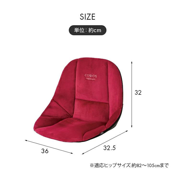 骨盤矯正グッズ 骨盤矯正 クッション 骨盤 ゆがみ 矯正 グッズ サポートクッション ボードクッション cosios premium コシオス プレミアム 男女兼用 |  | 02