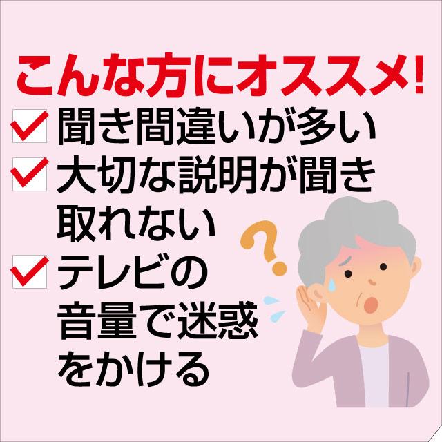 充電式耳穴集音器 2個組 |  | 04