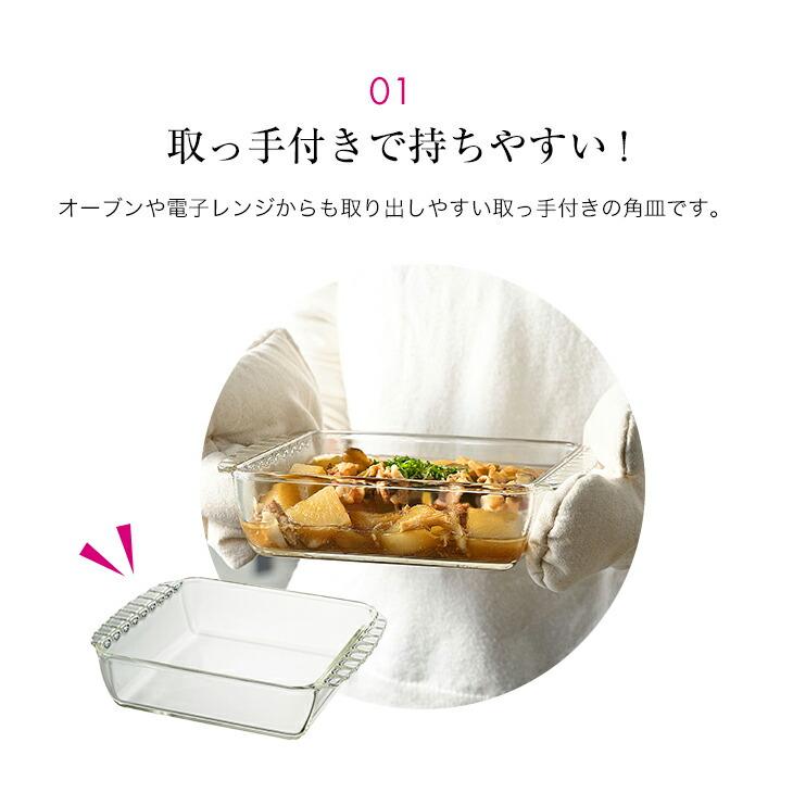 HARIO ハリオ 耐熱皿 耐熱ガラス スクエア皿 角皿 取っ手付き 調理用 パン焼き型 食器 耐熱 熱湯 電子レンジ対応 HARIO Glass 料理レシピ付き 日本製 | HARIO | 05