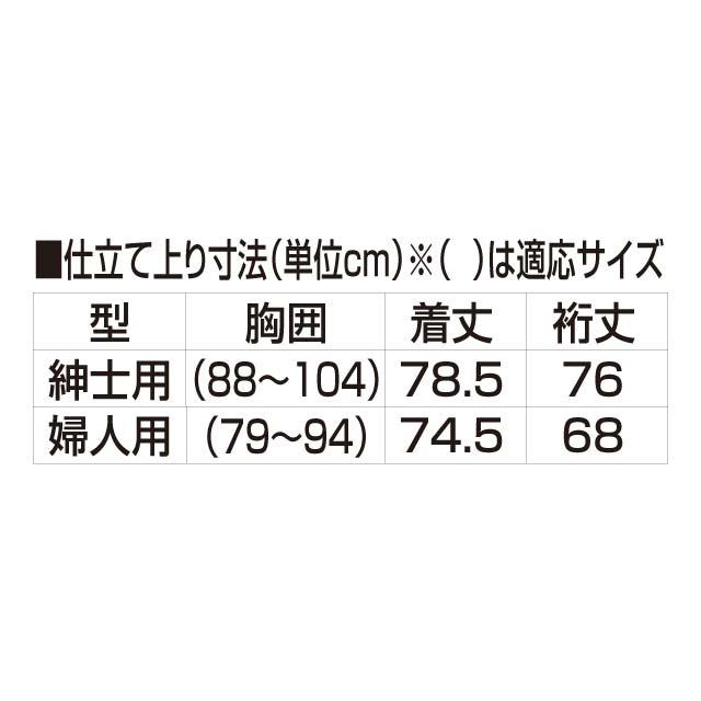 日本製 久留米織 わた入りふっくらはんてん |  | 03