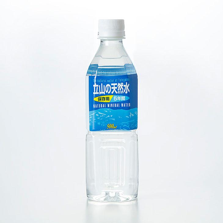 5年保存 立山の天然水 500ml×24本 富山 北アルプス 立山山麓 軟水 ミネラルウォーター 水 飲料水 ペットボトル 長期保存 非常時 災害時 備蓄 防災グッズ |  | 01