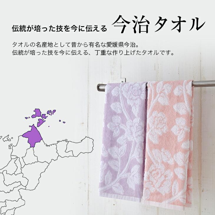 今治産ローズ柄フェイスタオル6枚組　34×83cm |  | 04