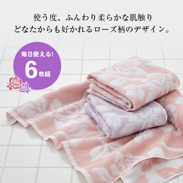 今治産ローズ柄フェイスタオル6枚組　34×83cm |  | 05