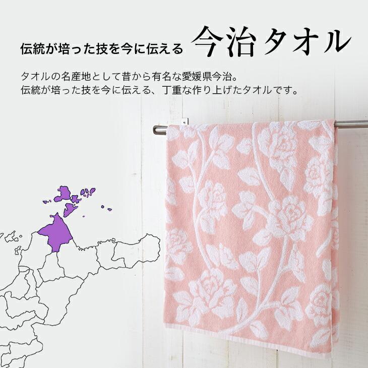 今治産ローズ柄バスタオル2枚組　62×123cm |  | 04