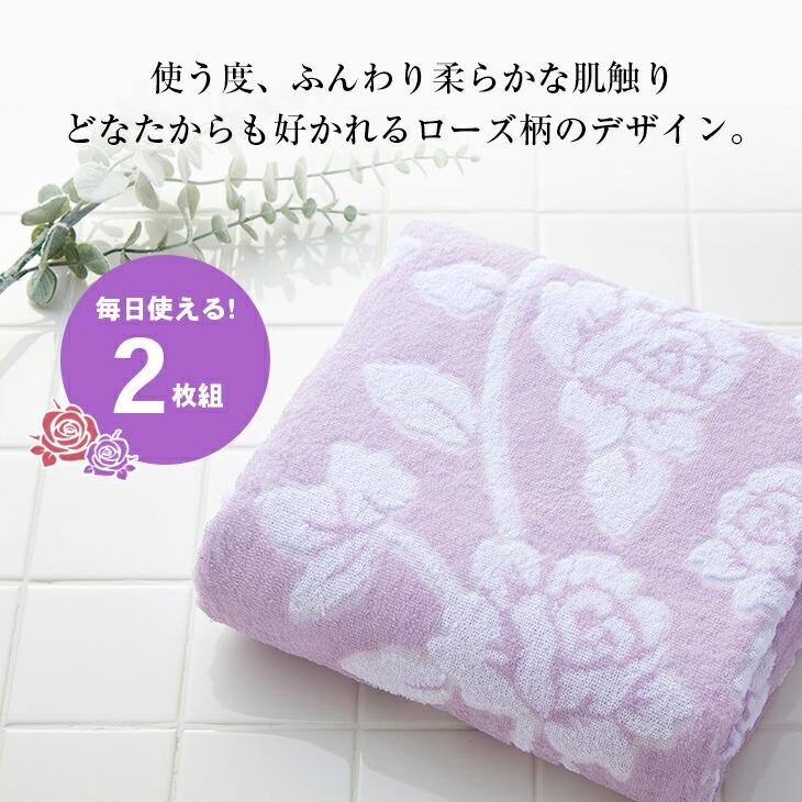 今治産ローズ柄バスタオル2枚組　62×123cm |  | 05