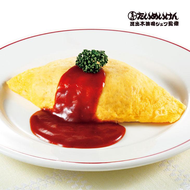 オムライス 冷凍 たいめいけん 6食 2食×3袋 茂出木浩司 シェフ監修 日本橋 老舗洋食 レンジ 簡単 |  | 02