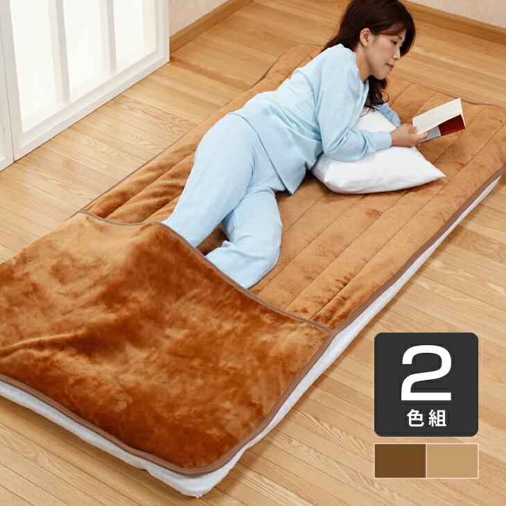 敷パッド シングル 2色組 足ポケット付き フランネル 暖かい 冬 あったか 洗える ベッドパッド 敷毛布 吸湿発熱 抗菌 防臭 冷え対策 ウォッシャブル | 