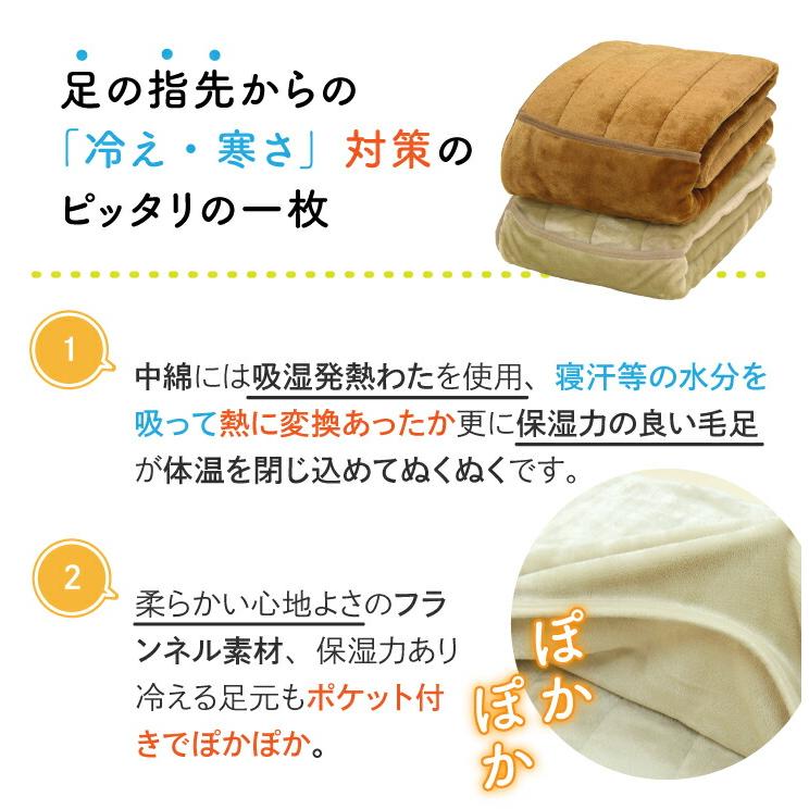 敷パッド シングル 2色組 足ポケット付き フランネル 暖かい 冬 あったか 洗える ベッドパッド 敷毛布 吸湿発熱 抗菌 防臭 冷え対策 ウォッシャブル |  | 04