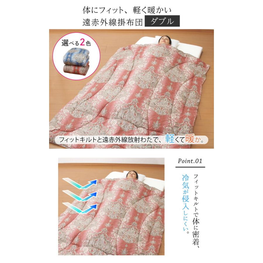在庫処分 掛布団 ダブル 遠赤外線 TEIJIN WARMAL テイジン ウォーマル ピンク ブルー 体にフィット 軽く暖かい |  | 03