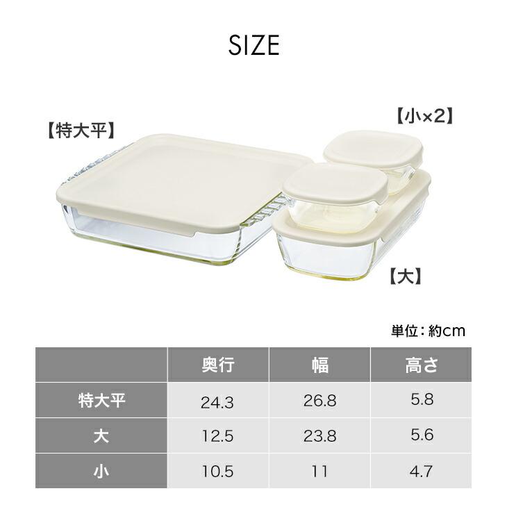 HARIO ハリオ 耐熱ガラス コンテナ 4個セット 角型 フタ付き ガラス容器 保存容器 電子レンジ・オーブン対応 食洗機対応 スタッキング 日本製 | HARIO | 01