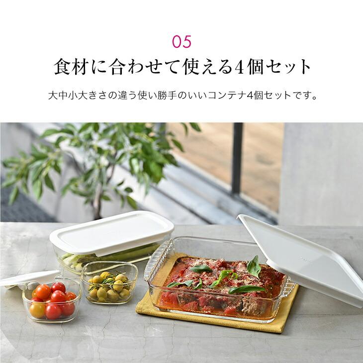 HARIO ハリオ 耐熱ガラス コンテナ 4個セット 角型 フタ付き ガラス容器 保存容器 電子レンジ・オーブン対応 食洗機対応 スタッキング 日本製 | HARIO | 09