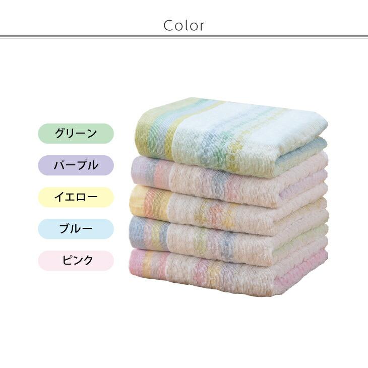 今治 タオル フェイスタオル 10枚組 80cm×35cm ブルー ピンク グリーン イエロー 今治生産 日本製 ジャカード織 綿100％ 吸水 速乾 軽量 |  | 01