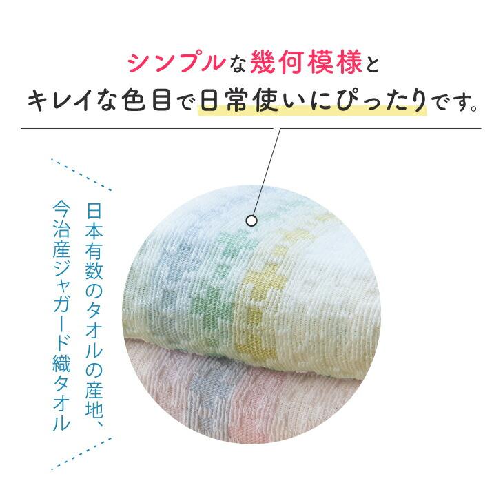 今治 タオル フェイスタオル 10枚組 80cm×35cm ブルー ピンク グリーン イエロー 今治生産 日本製 ジャカード織 綿100％ 吸水 速乾 軽量 |  | 04