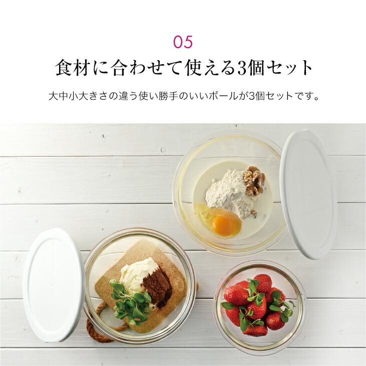 HARIO ハリオ 耐熱ガラスボウル 3個セット レンジフタ付き 円型 調理用ガラスボウル 水切り口 保存容器 電子レンジ・オーブン対応 食洗機対応 日本製 | HARIO | 09