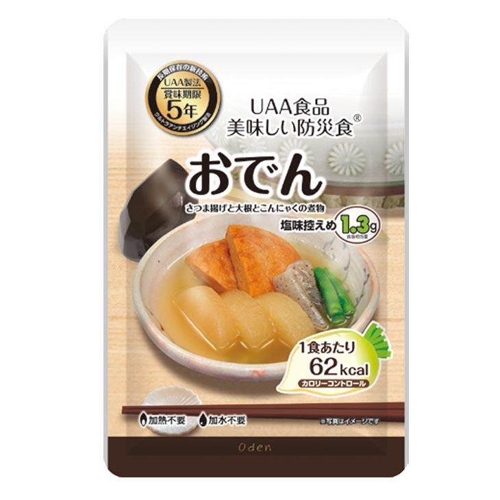 防災食4種セット 塩分控えめ 非常食 非常用食品 惣菜 |  | 01