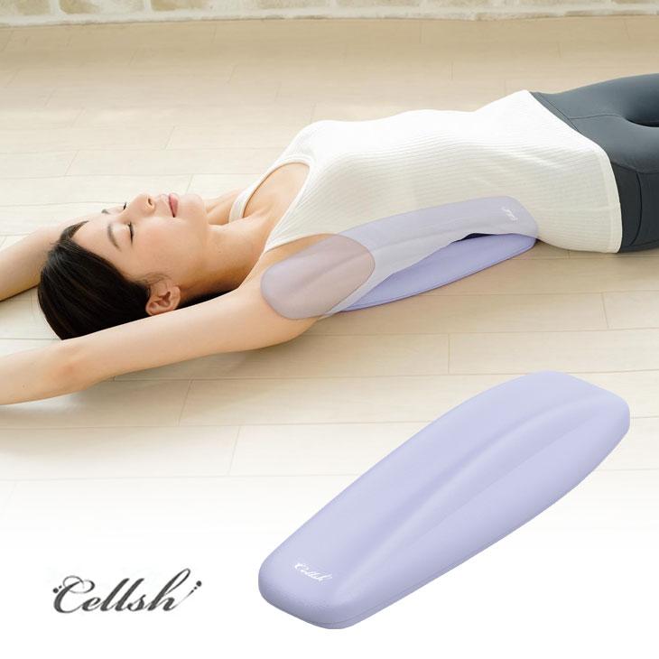 Cellsh 背筋 ストレッチ クッション 猫背矯正 寝ながら グッズ 巻き肩