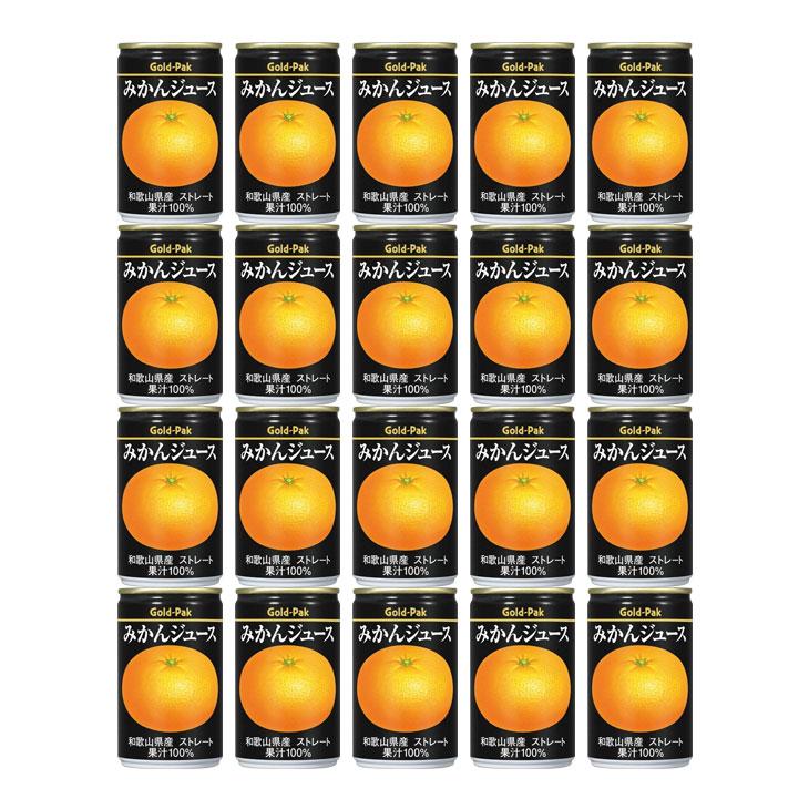ゴールドパックジュース みかんジュース 160g×20缶 ストレート 果汁100％ 和歌山 うんしゅうみかん ミカン 果物 フルーツ ジュース 缶 | ゴールドパック | 01