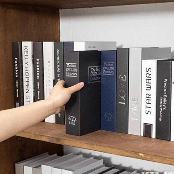 辞書型 金庫 2個組 へそくり 隠蔽 |  | 01