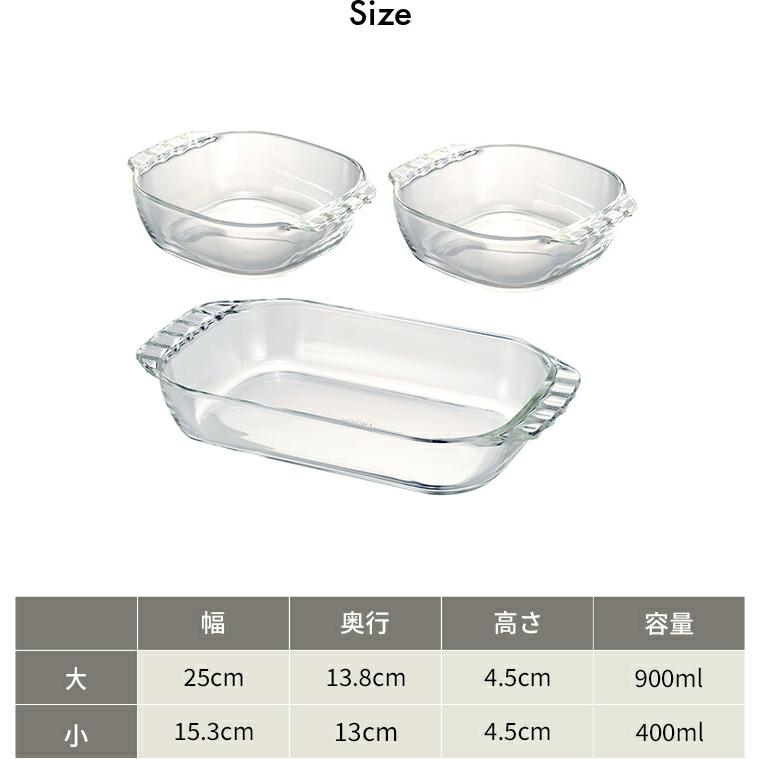 HARIO ハリオ 耐熱ガラス製トースター皿 3個セット 大×1 小×2 |  | 02