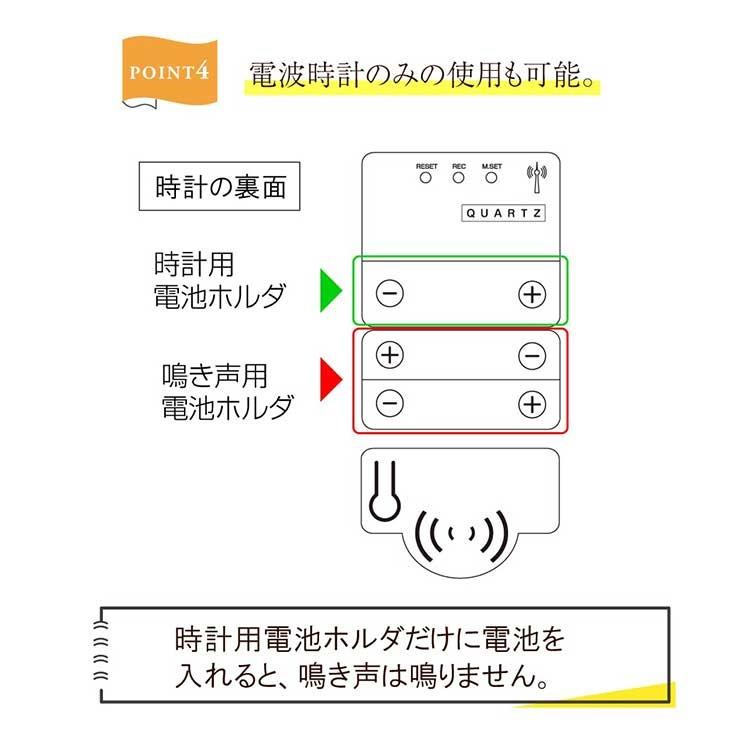 野鳥の電波時計 壁掛け時計 電波時計 鳥のさえずり 野鳥 鳴き声 さえずり サラウンド機能 安眠機能付き |  | 08