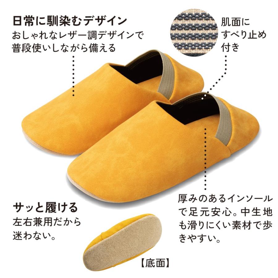 防災ルームシューズ ITSUMO イツモ 防災グッズ 災害時 ガラス 危険物 足 保護 室内 スリッパ バブーシュ おしゃれ かわいい 洗える ルームスリッパ 左右兼用 |  | 08