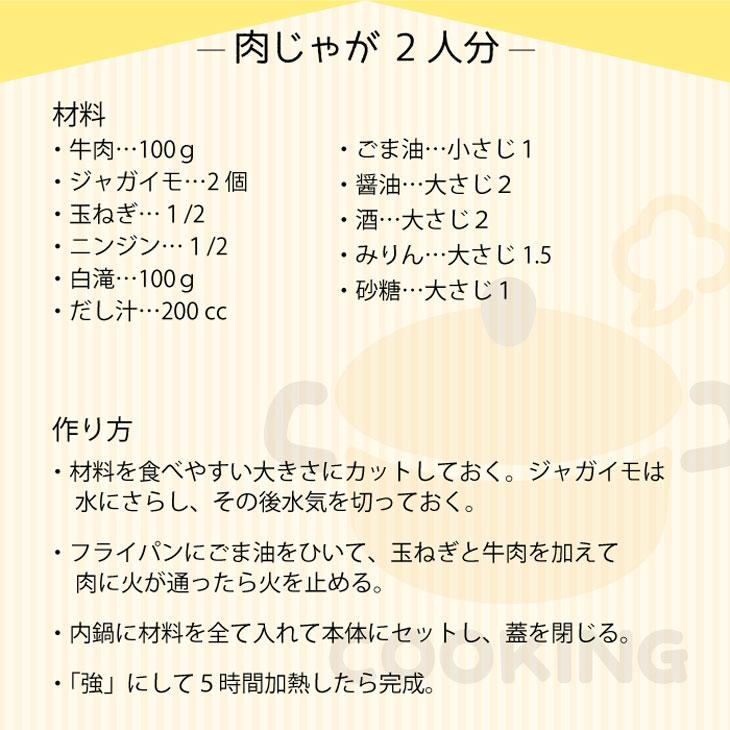 スロークッカー Ki-20015 |  | 07