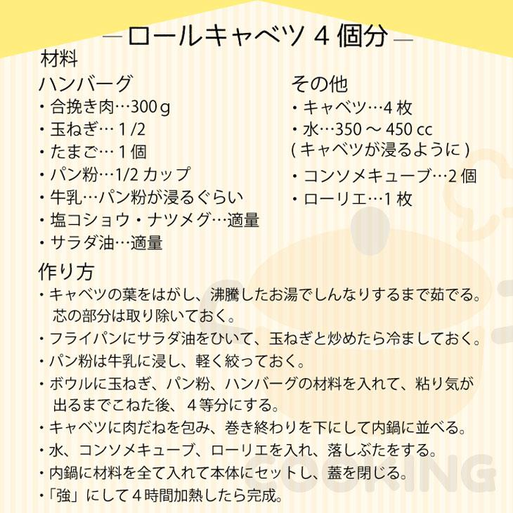 スロークッカー Ki-20015 |  | 09