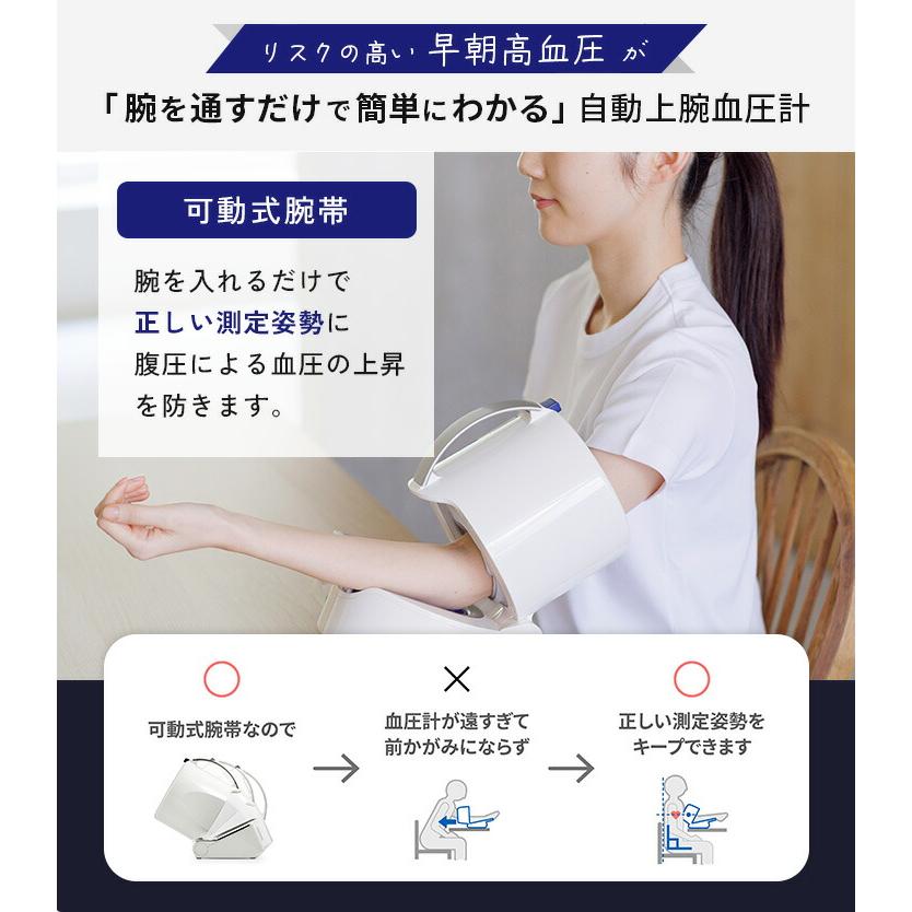 オムロン 血圧計 上腕式 デジタル 自動血圧計 腕置き 腕を入れるだけ スポットアーム 可動式腕帯 全自動巻き付け メモリー機能 HCR-1602 1年間保証書付き |  | 03