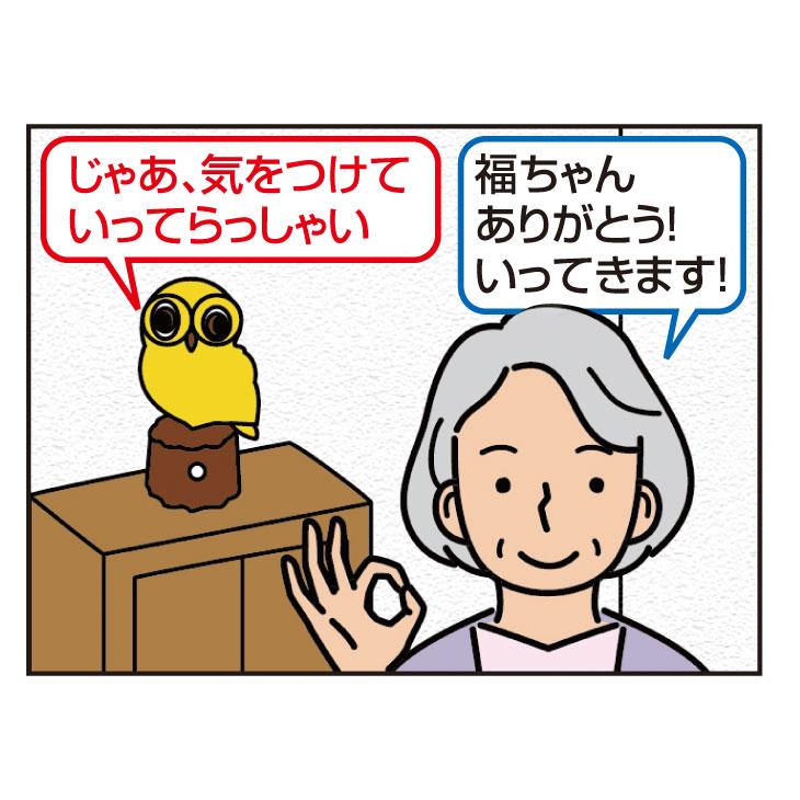 我が家の福ちゃん 玄関 置物 人感センサー おしゃべり フクロウ 音声
