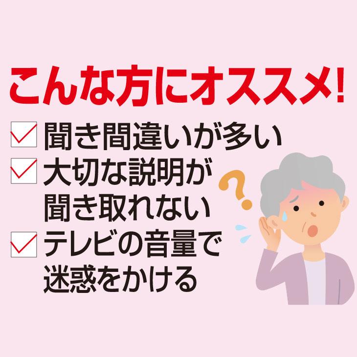 耳穴式集音器 音響さん 2個組 集音器 高齢者 使いやすい 耳穴 耳あな式 ワイヤレス 充電式 ベージュ 左右兼用 |  | 04