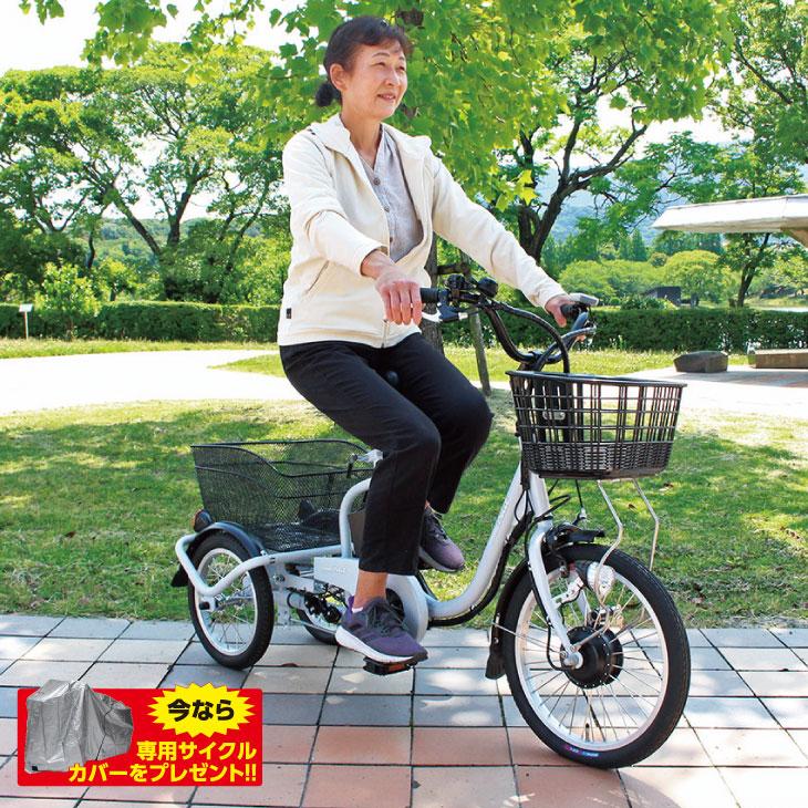 アシらくロータイプ電動アシスト三輪自転車 専用サイクルカバー付き 自転車 電動 移動 LEDライト かご 三輪 電動アシスト 三輪自転車 代金引換不可 |  | 01