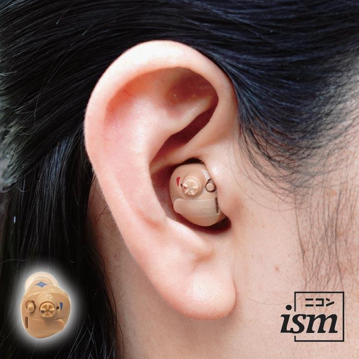 ニコン・エシロール デジタル 耳あな型 補聴器 日本製 1個 安心パック保証付き | 