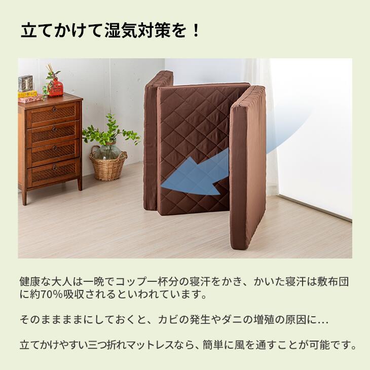 Achilles アキレス マットレス 三つ折り セミダブル 10cm厚 凸凹プロファイル加工 腰硬め バランスタイプ 三つ折りマットレス 日本製 |  | 14