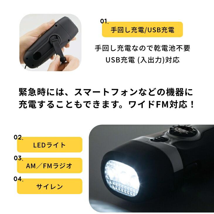 防災ラジオ クロスフィールド ダイナモLEDラジオライト 手回しラジオライト 手回し充電 USB充電 スマホ充電 ワイドFM対応 懐中電灯 LED 防災グッズ 非常用ライト |  | 04