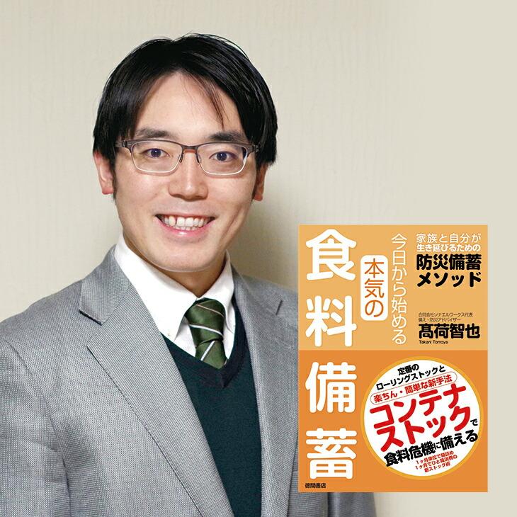 SONAENO 防災ライトルームシューズ 防災グッズ 防災スリッパ 避難用 スリッパ 多機能 防災用ルームシューズ LEDライト付き 光るルームシューズ |  | 13