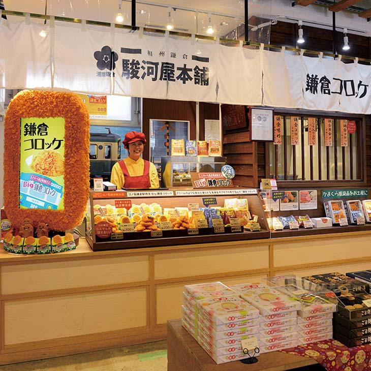 駿河屋本舗 レンジで簡単 鎌倉コロッケ 5個入り×6袋 |  | 01