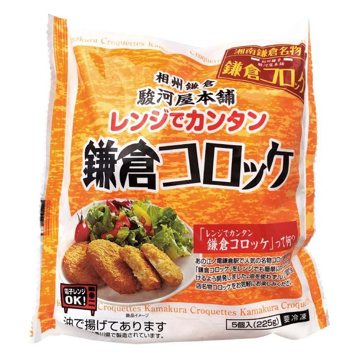 駿河屋本舗 レンジで簡単 鎌倉コロッケ 5個入り×6袋 |  | 02