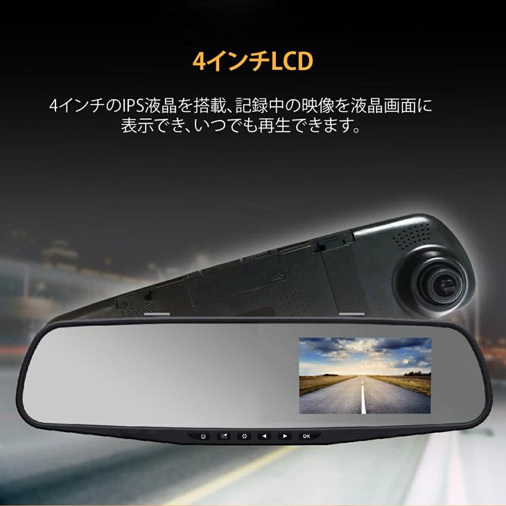 ミラー型 ドライブレコーダー リアカメラ付き 前方後方同時記録 自動録画 音声録音 駐車監視機能 |  | 06