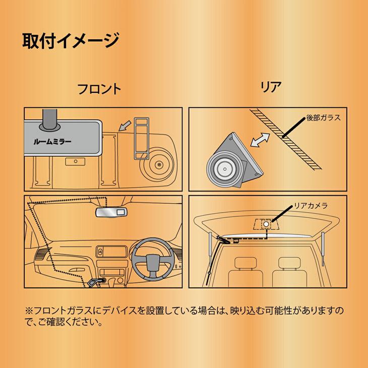 ミラー型 ドライブレコーダー リアカメラ付き 前方後方同時記録 自動録画 音声録音 駐車監視機能 |  | 07
