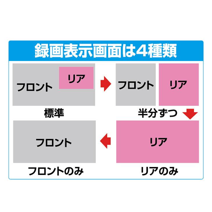 ミラー型 ドライブレコーダー リアカメラ付き 前方後方同時記録 自動録画 音声録音 駐車監視機能 |  | 08