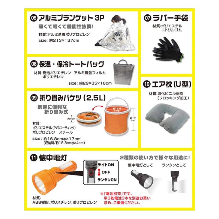 車中泊用防災バッグ25 |  | 05