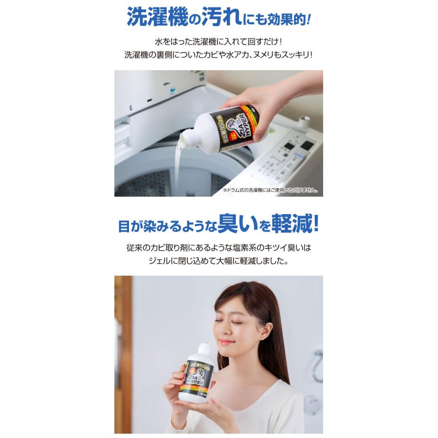 カビ取りジェル ジアハイパー 500ml 2本セット カビ取りクリーナー 浴室 トイレ 洗濯槽 パイプ 強力 黒カビ 除去 カビ取り剤 ジェル 粘性 密着 洗浄 特濃 日本製 |  | 12